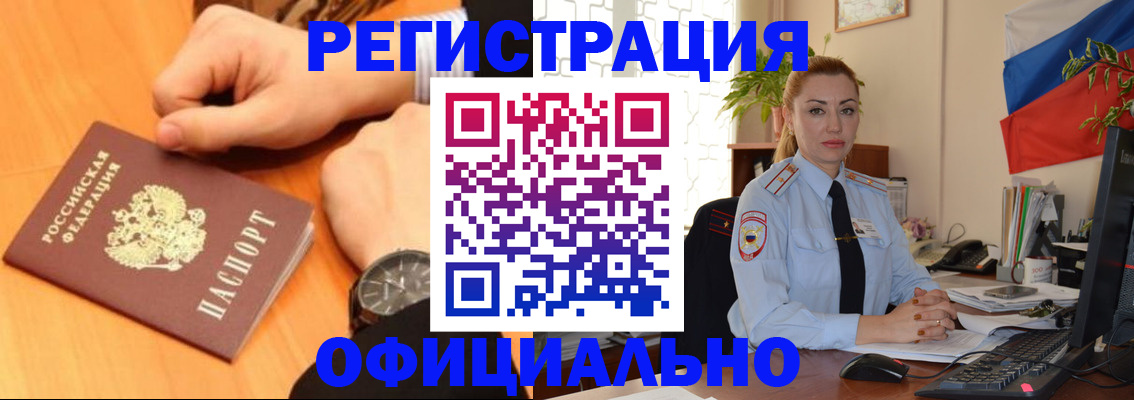 прописка штамп в Слободской